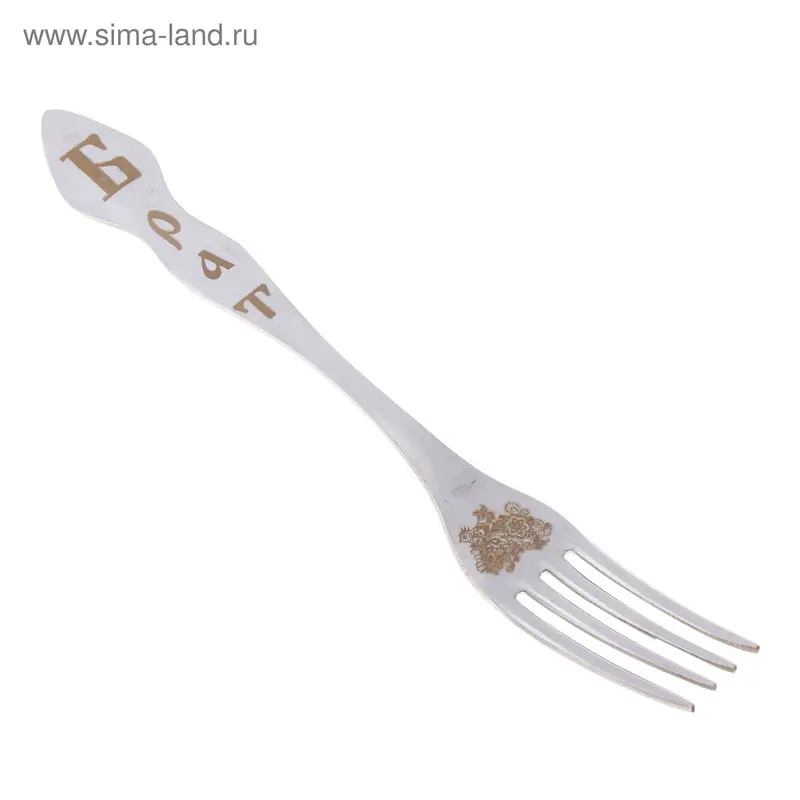 Вилка с гравировкой "Брат"