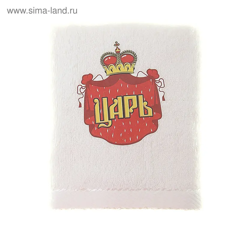 Полотенце с наклейкой "Царь" 50 х 90 см 450гр/м2