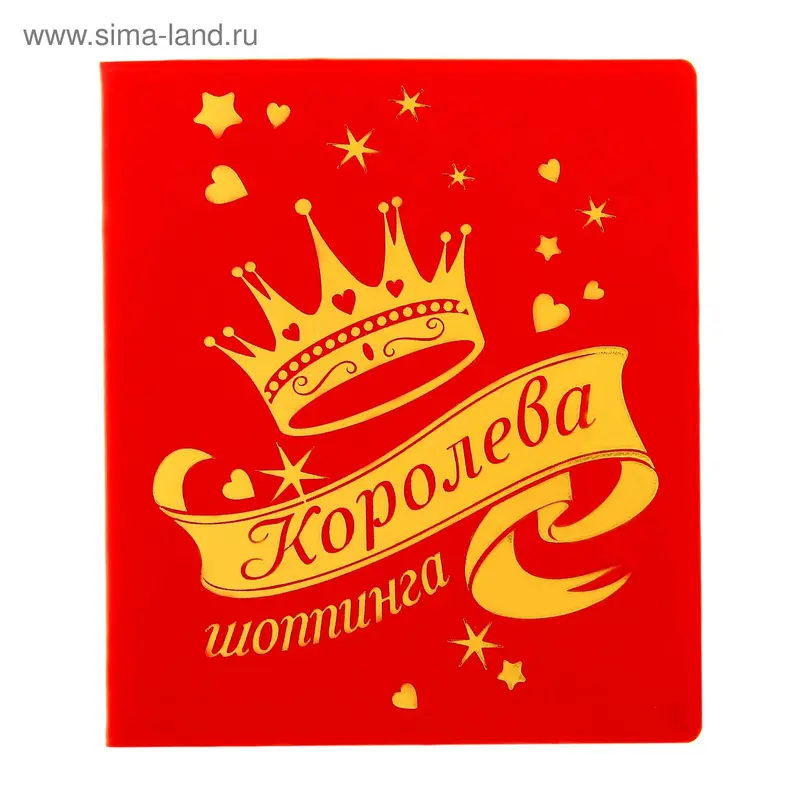 Визитница "Королева шоппинга" 24 холдера
