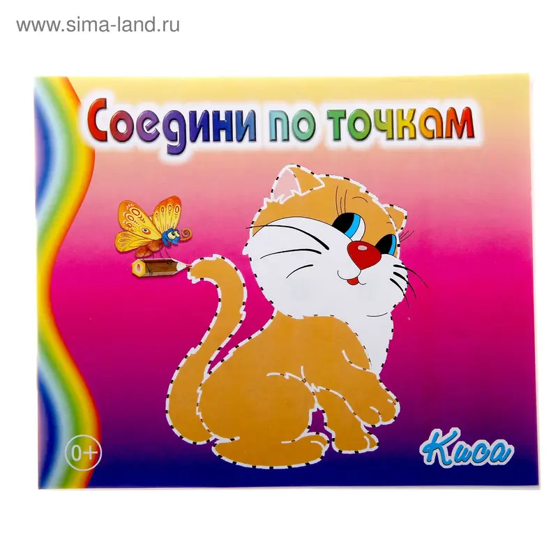раскраска Киса 19,1*16,1см 16стр
