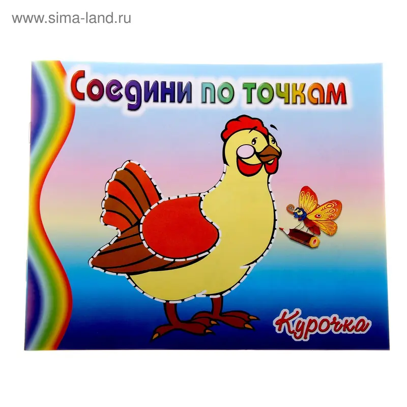 раскраска Курочка 19,1*16,1см 16стр