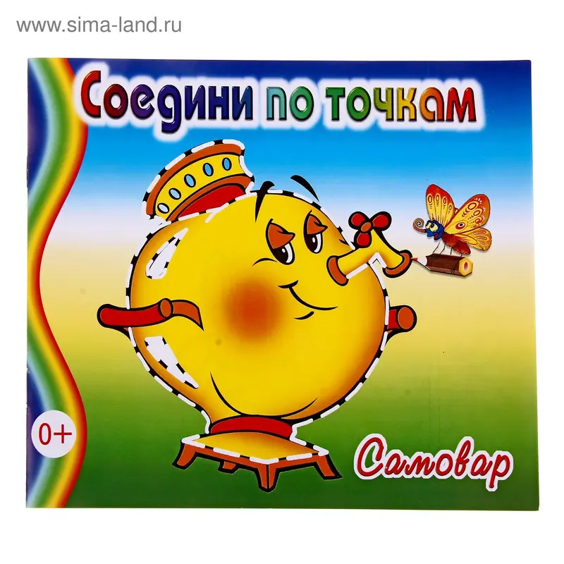 раскраска Самовар 19,1*16,1см 16стр