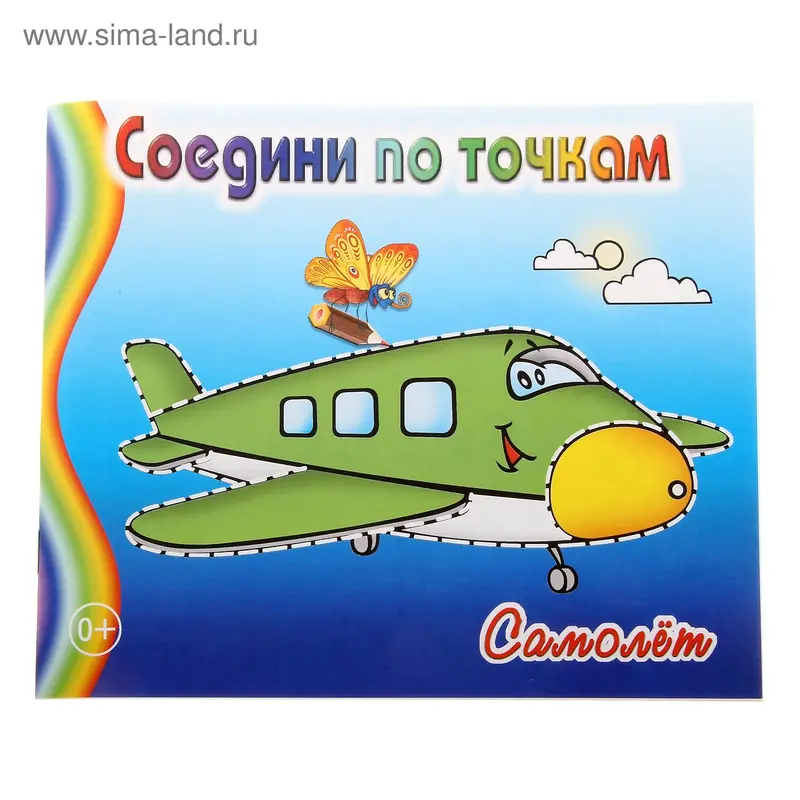 раскраска Самолёт 19,1*16,1см 16стр