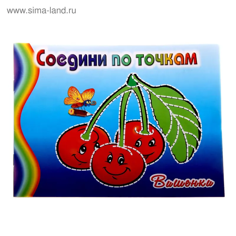 раскраска Вишенки 19,1*16,1см 16стр