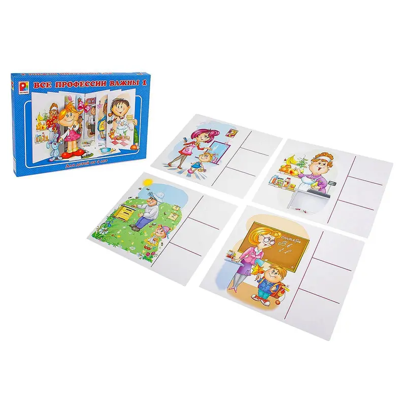 Настольная игра «Все профессии важны 1»