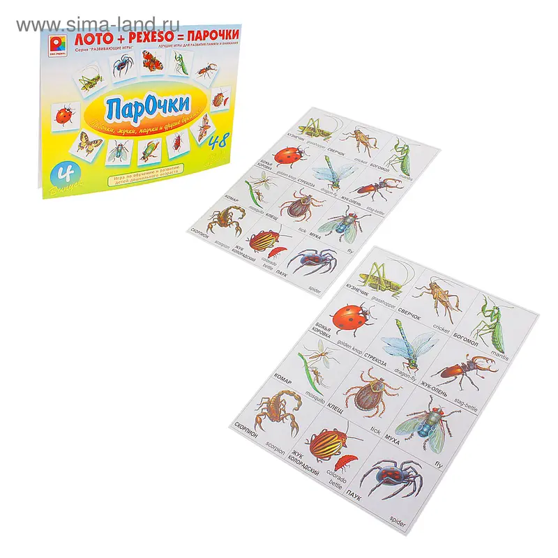 Игра настольно-печатная,Парочки-4