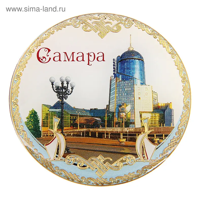 Магнит "Самара"