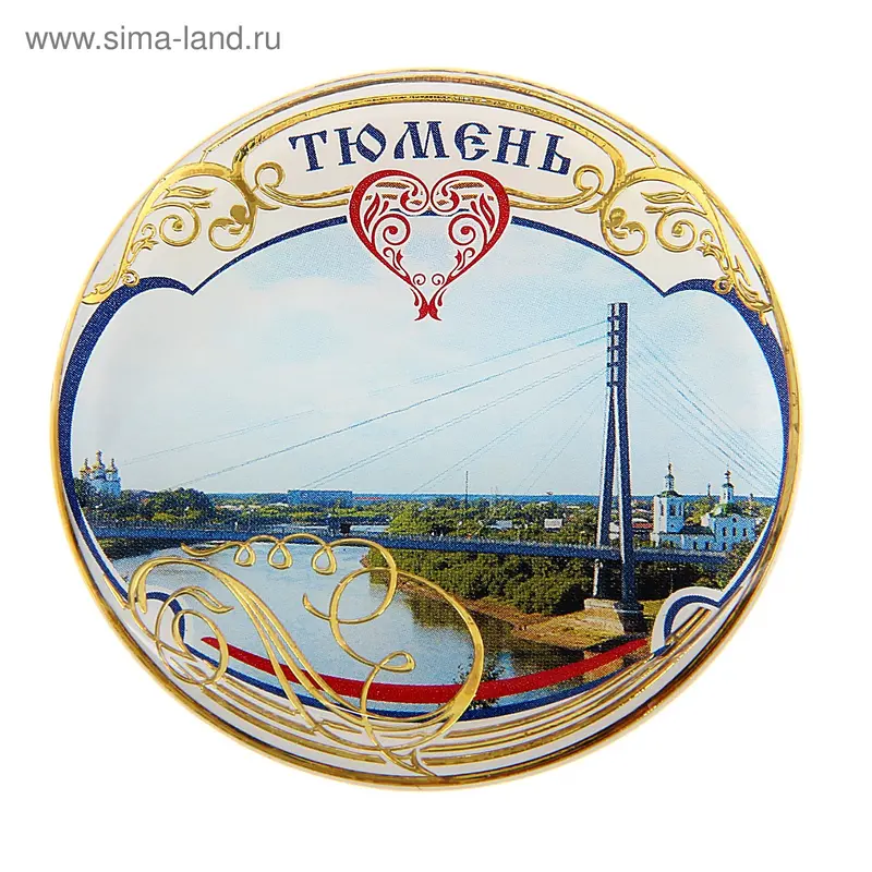 Магнит "Тюмень. Мост любви"