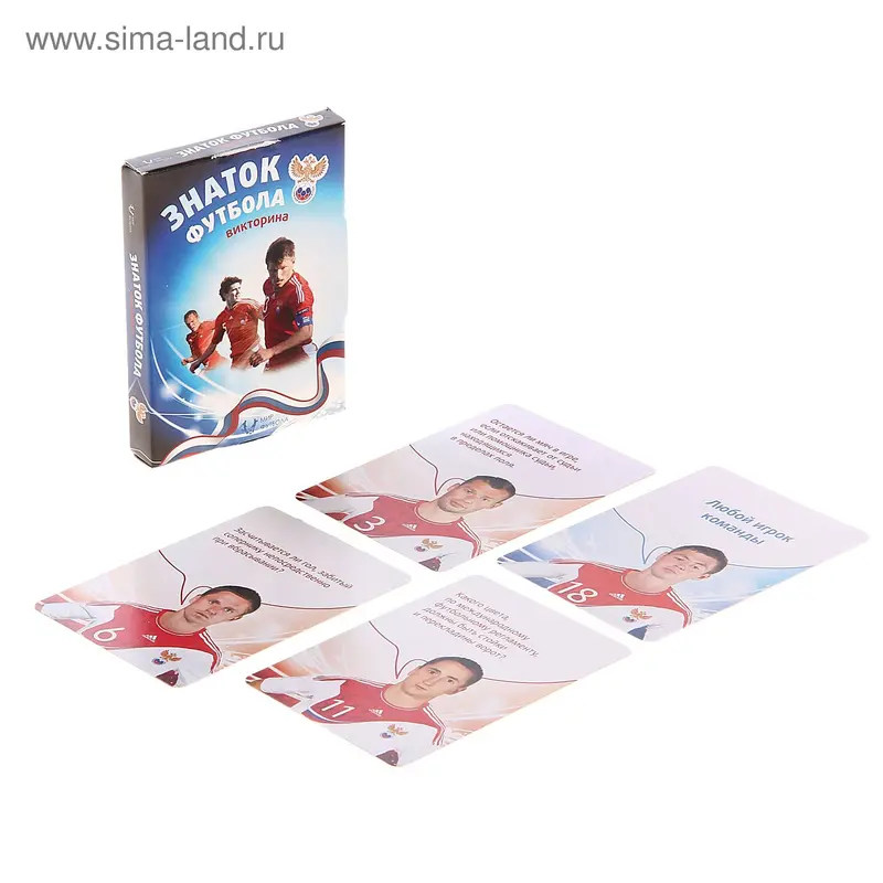 Карточная викторина "Знаток футбола"