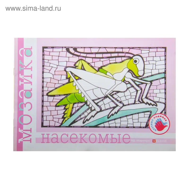 раскраска Насекомые серия мозаика
