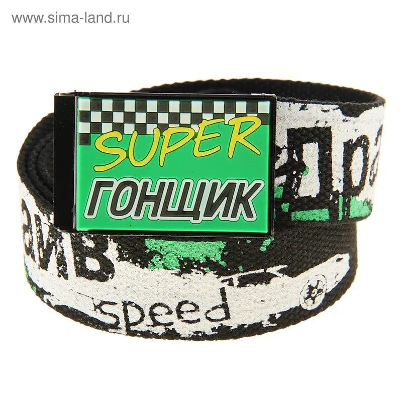 Ремень мужской "Super гонщик"