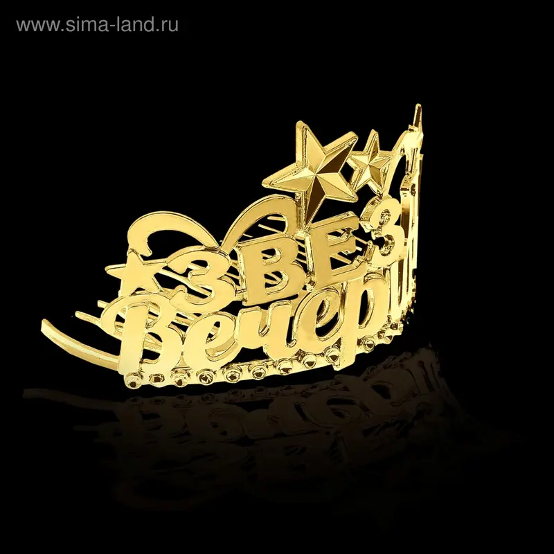 Диадема на гребешке "Звезда вечеринки"