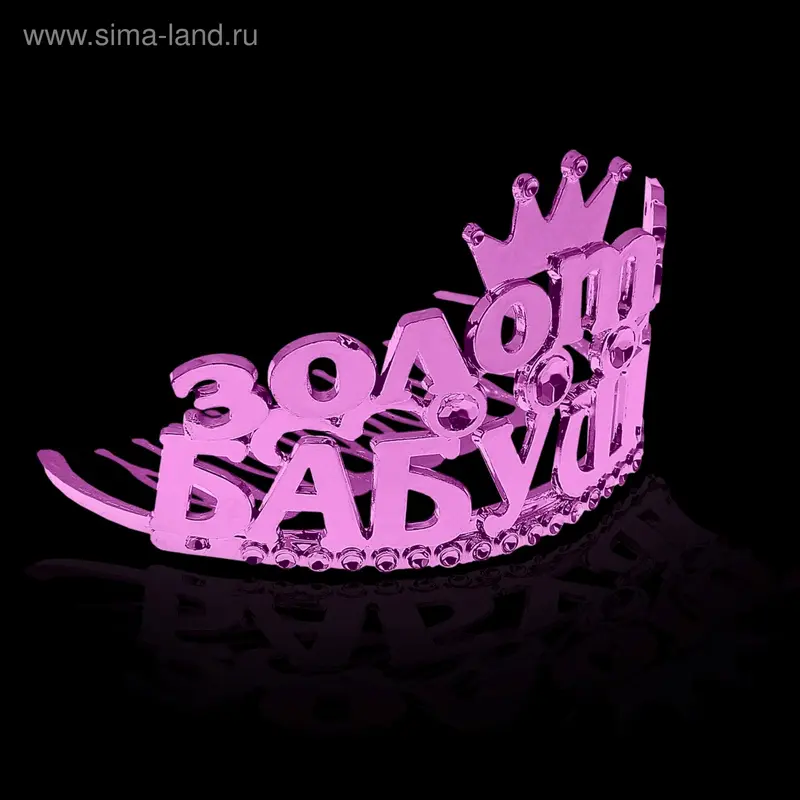 Диадема на гребешке "Золотая бабушка"