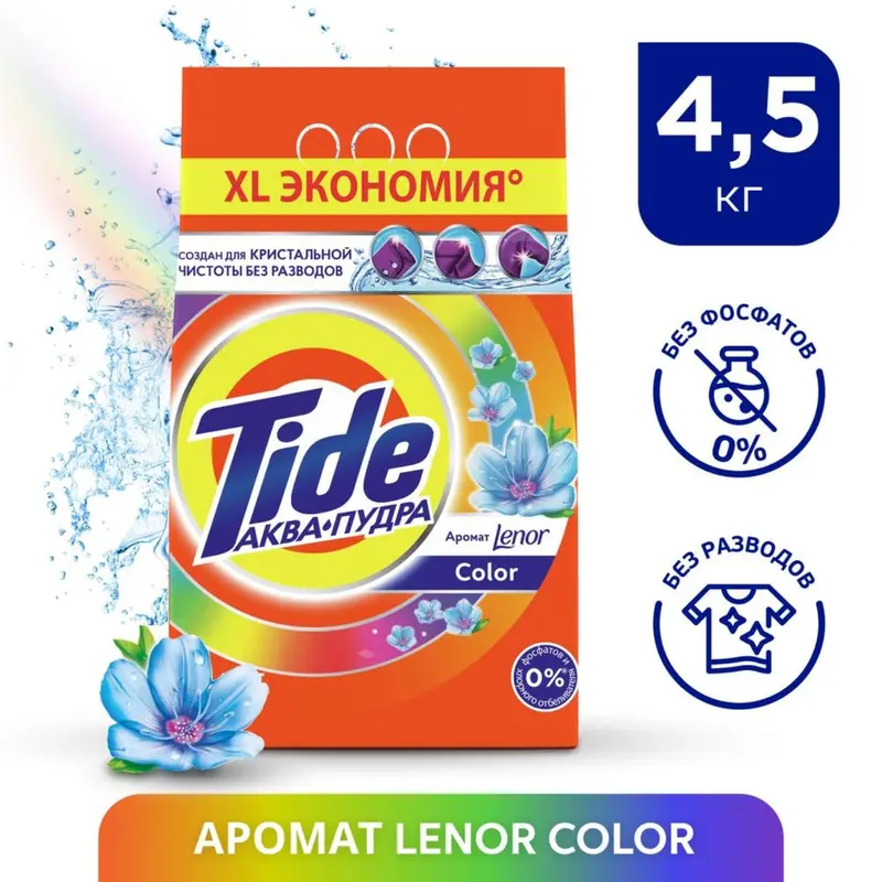 Стиральный порошок Tide Color Lenor, автомат, 4,5 кг