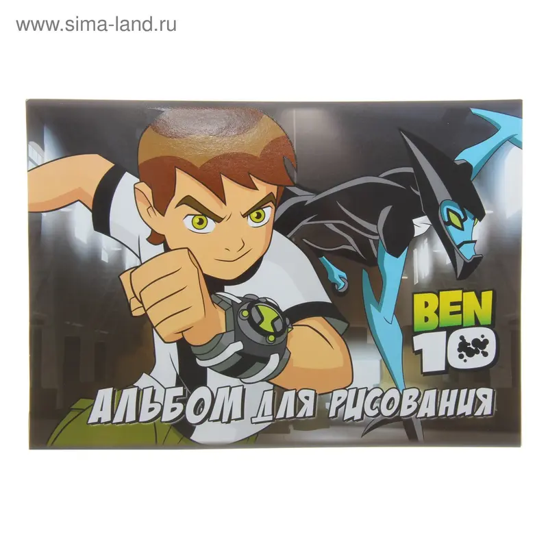 яАльбом д/рис А4 40л на клею Ben10 выб УФ-лак ЕАС-BEN50-g, BEN51-g