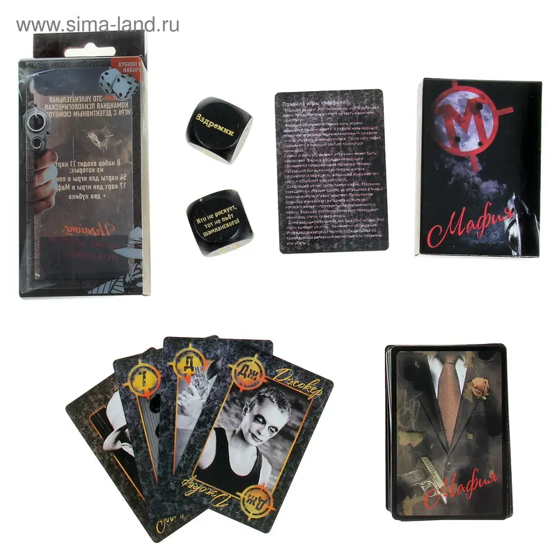 Карты игральные "Мафия" с 2 кубиками