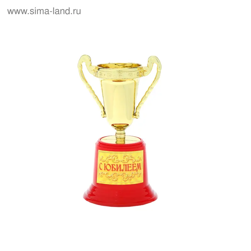 Кубок цветной "С юбилеем"