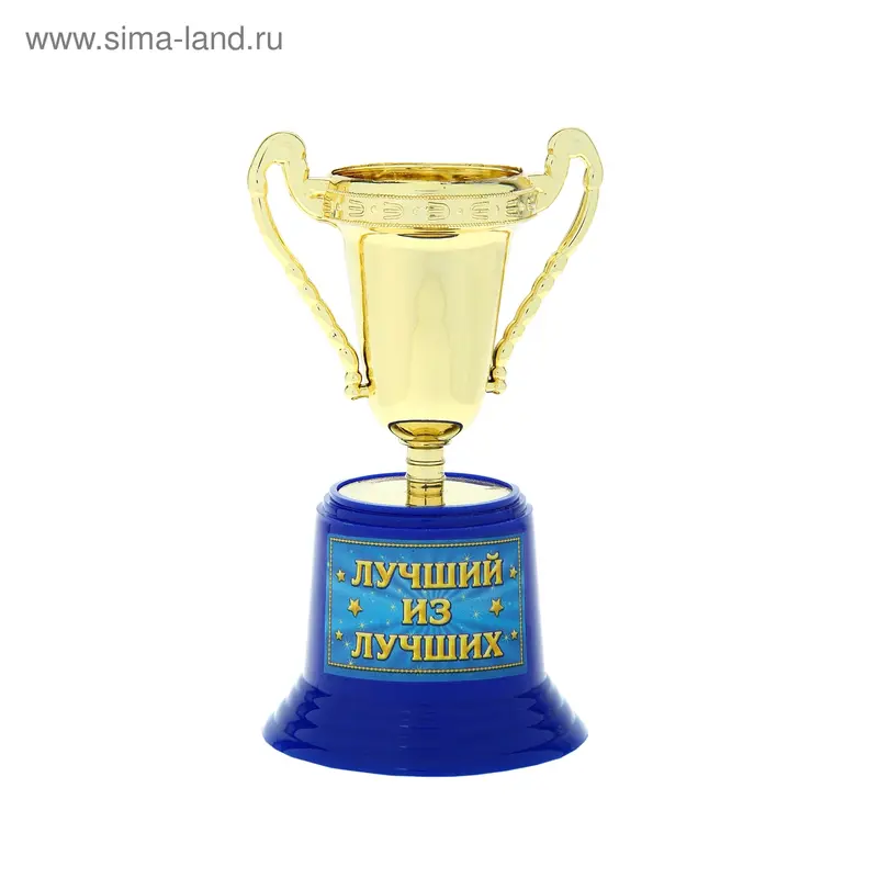 Кубок цветной "Лучший из лучших"