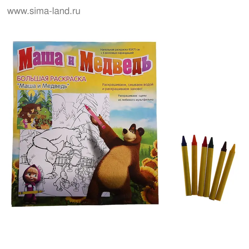 Раскраска напольная "В огороде" Маша и Медведь