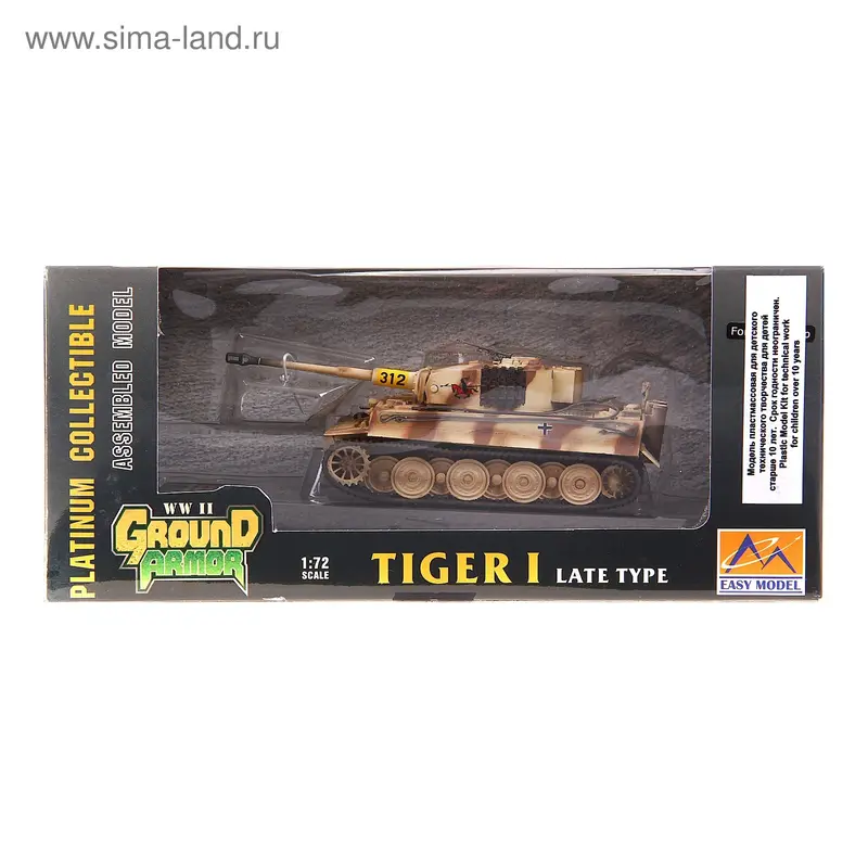 Коллекционная модель - Танк Tiger I, 505 бат