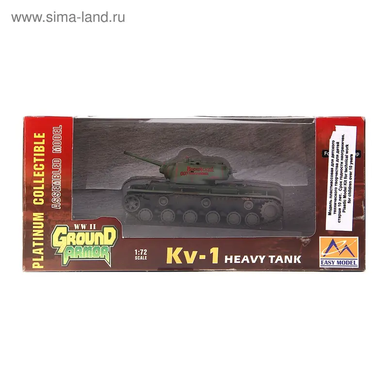 Коллекционная модель - Танк КВ-1 мод. 1942 г