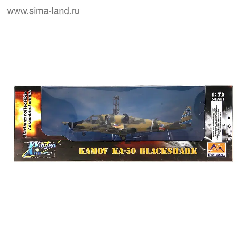Коллекционная модель - Вертолет Ка-50