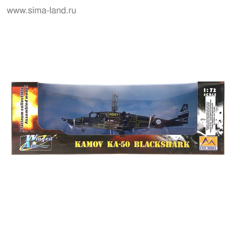Коллекционная модель - Вертолет Ка-50 Блэк Шарк