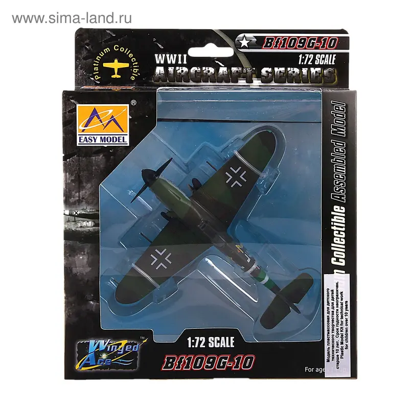 Коллекционная модель - Самолет Мессершмитт Bf109G-10, 1945 г
