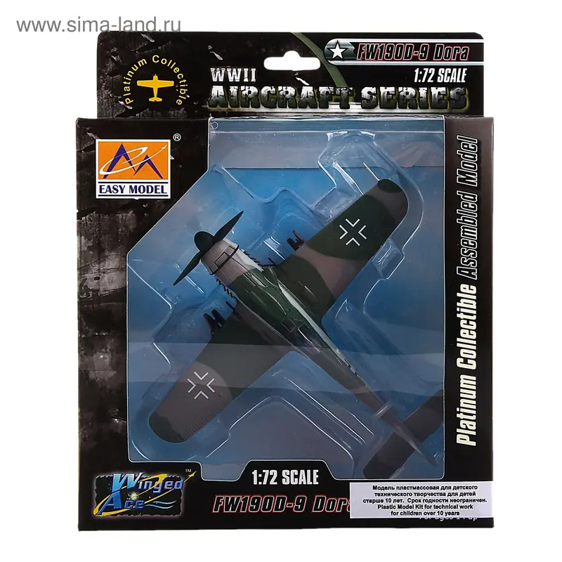 Коллекционная модель - Самолет Fw-190D-9, Германия, 1945г