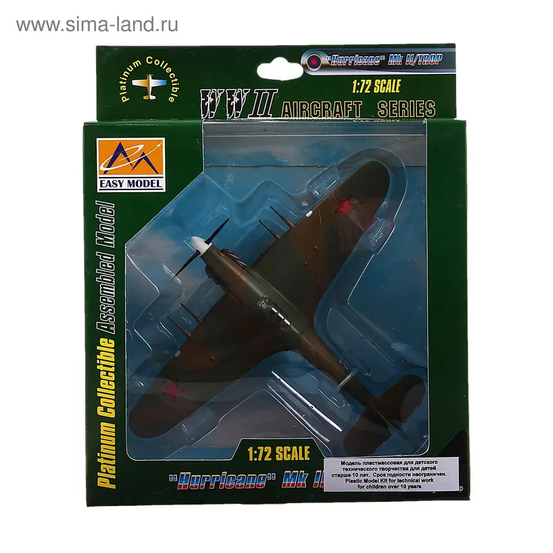 Коллекционная модель - Самолет "Харрикейн" MkII Trop, СССР, 1942 г