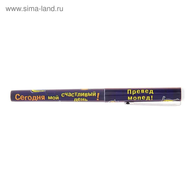 Ручка "Счастливый день"