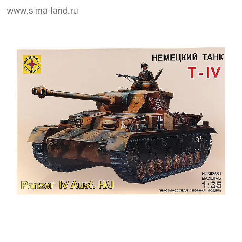 Сборная модель «Немецкий танк T-IV Ausf. H/J»