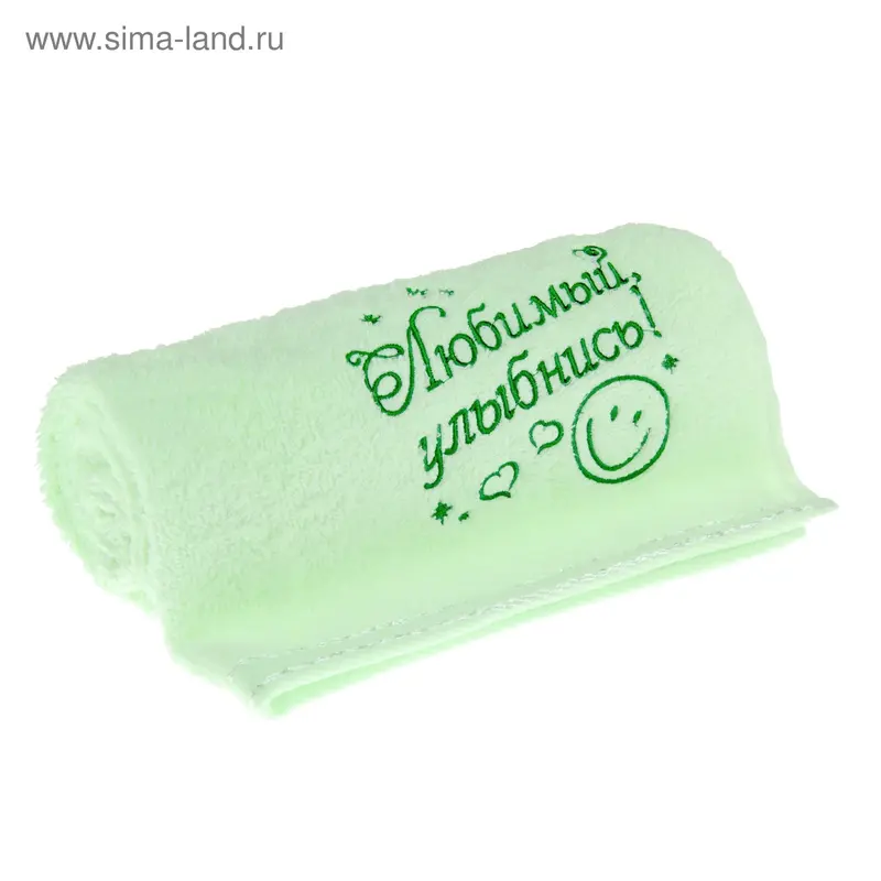 Полотенце с вышивкой "Любимый, улыбнись", 48 х 90 см, 450 гр/м2