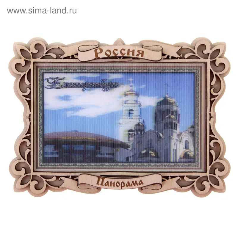 Магнит "Панорама", Екатеринбург