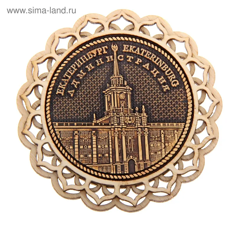 Магнит ЕкатеринбургАдминистрация круг дерево К-0044