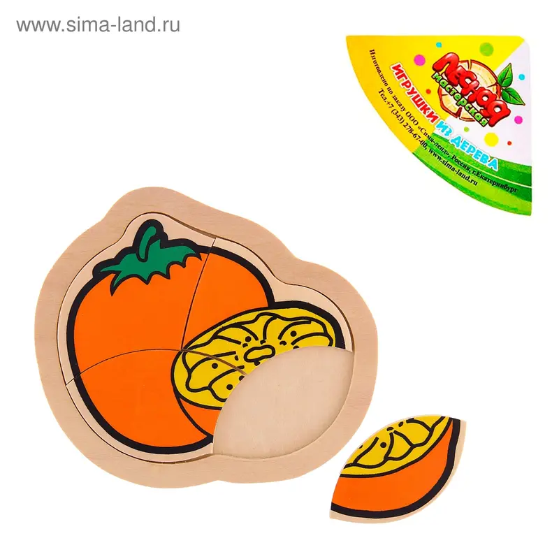 Рамка вкладыш " Апельсин ", 4 элемента