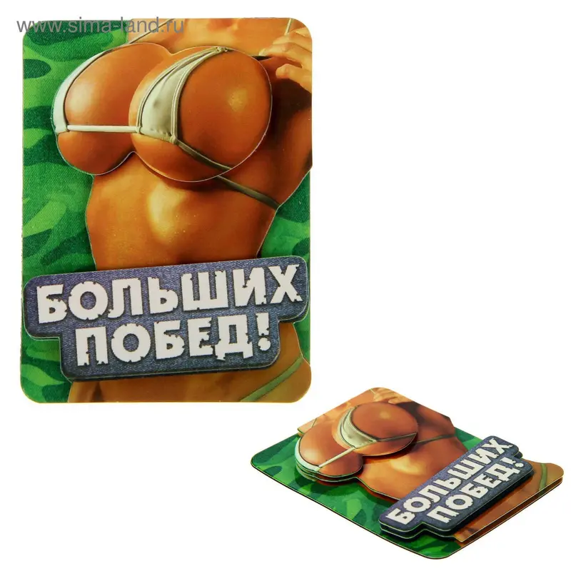 Магнит многослойный «Больших побед»