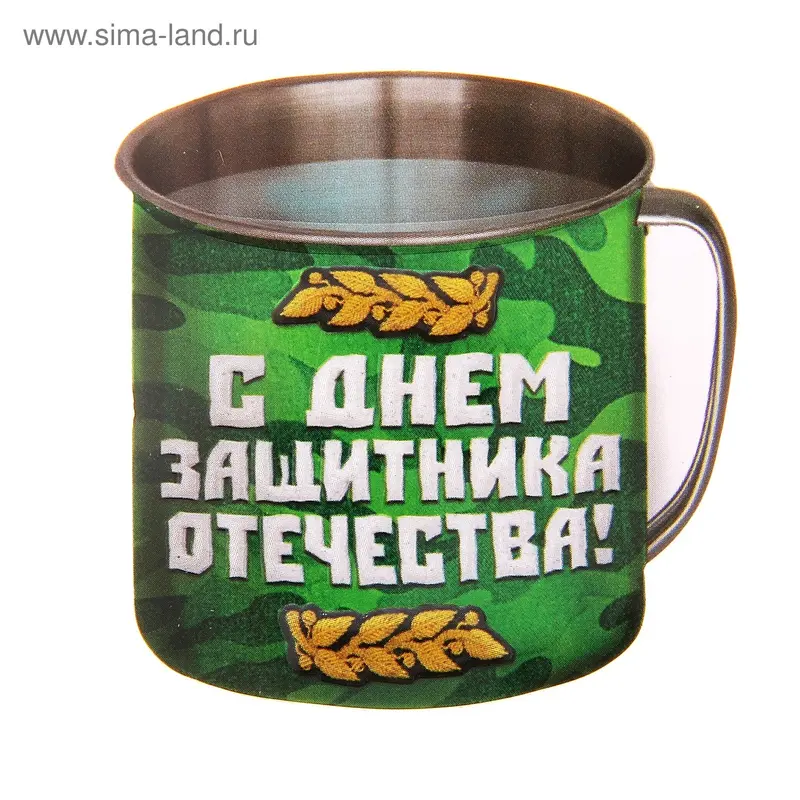 Магнит "С Днем Защитника Отечества"
