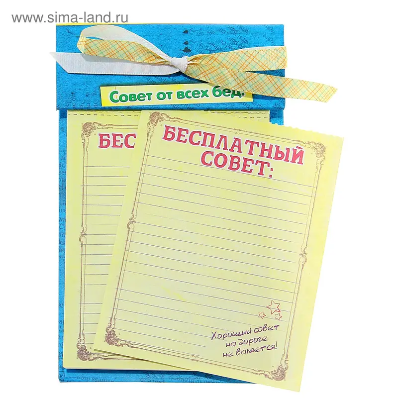 Блок для записей "Бесплатные советы"