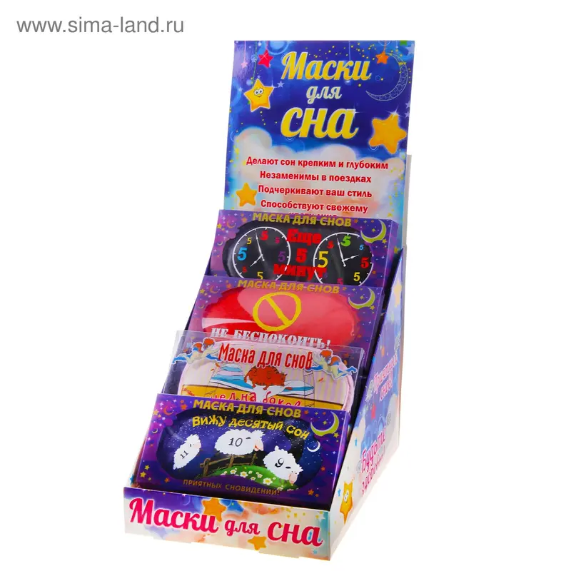 Картонная стойка под маски для сна