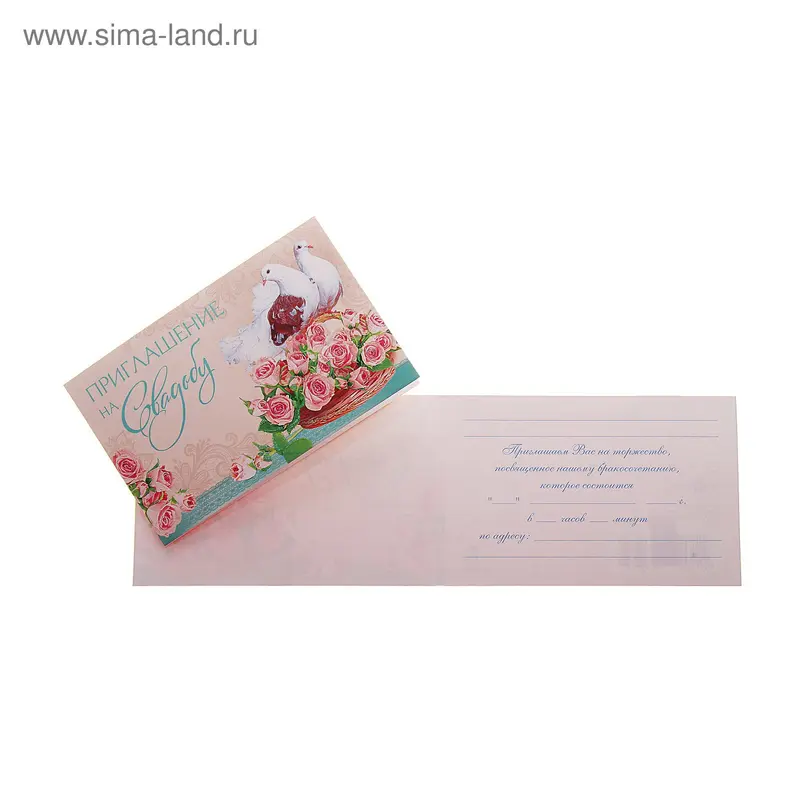 Приглашение на свадьбу "Голуби на корзине роз"