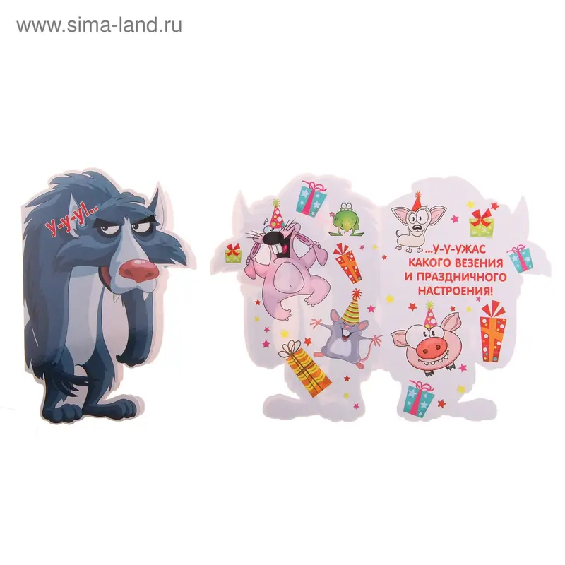 Открытка "У-у-у"