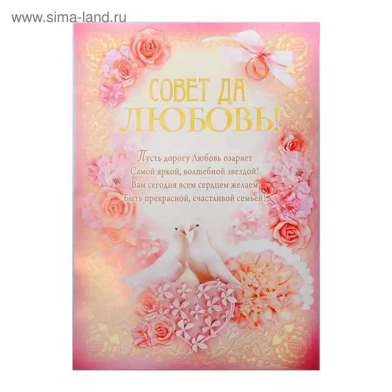 Набор свадебных плакатов, А2, 3 шт