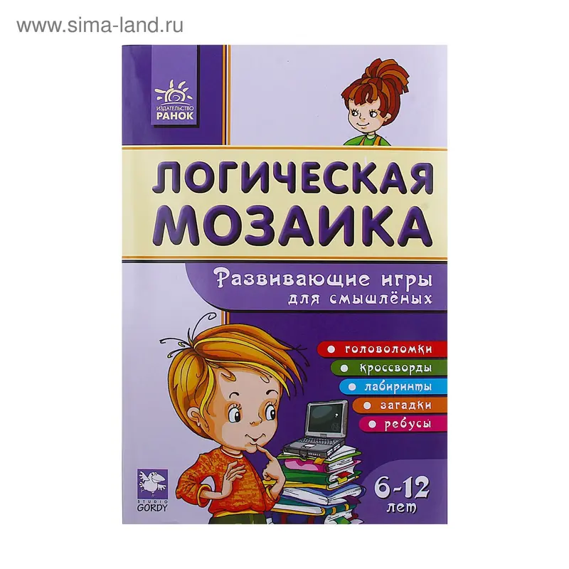 Книга "Логическая мозаика: развивающие игры для смышленых" 6-12 лет