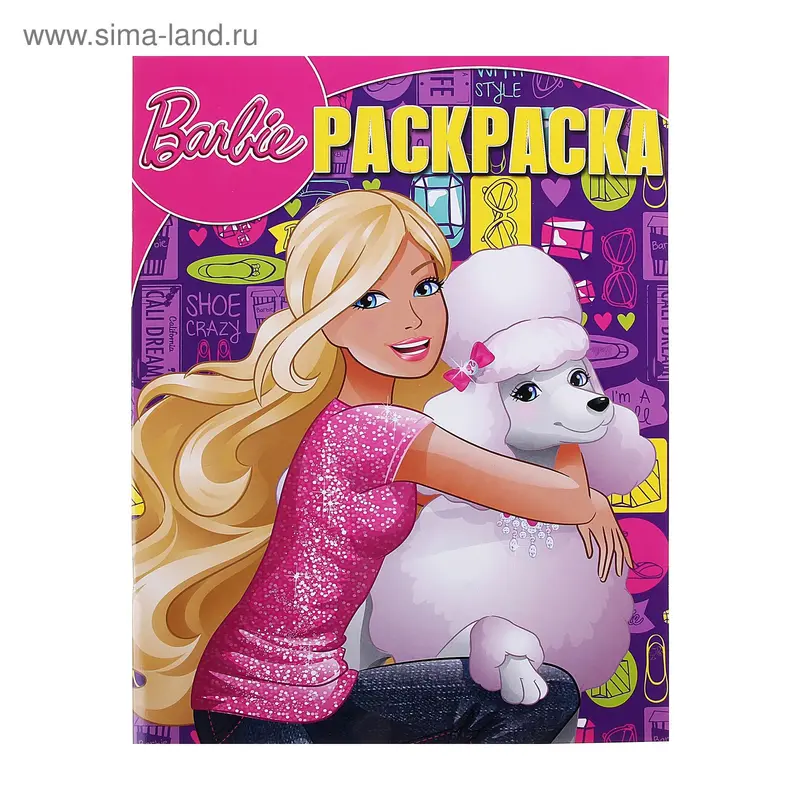 Раскраска "Барби" № 1349. Волшебная раскраска