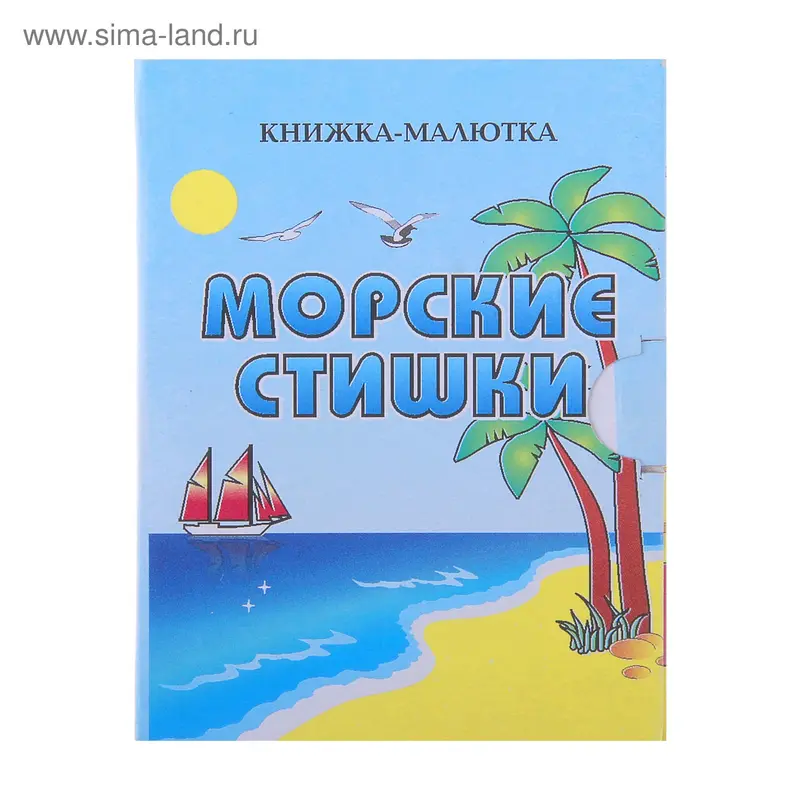 книжка МИКС 19-5219 10стр 7,5*9,5см
