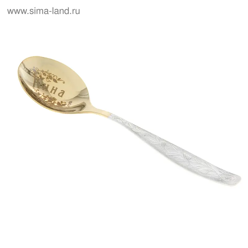Ложка десертная с гравировкой узор Анна