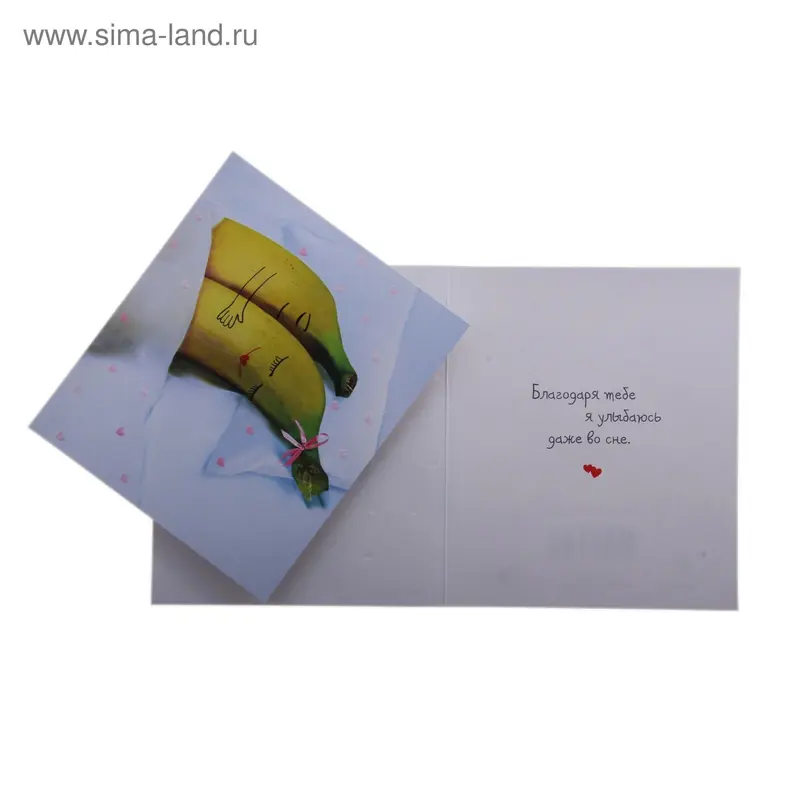 Открытка "Бананы"