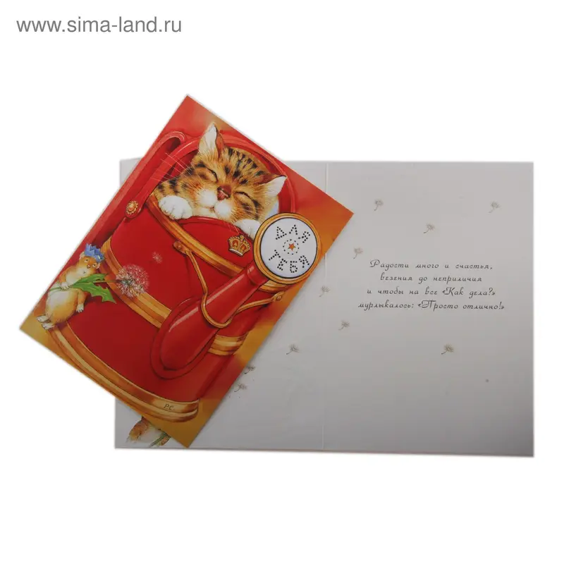 Открытка "Для тебя"
