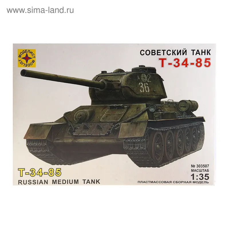 Сборная модель «Советский танк Т-34-85»